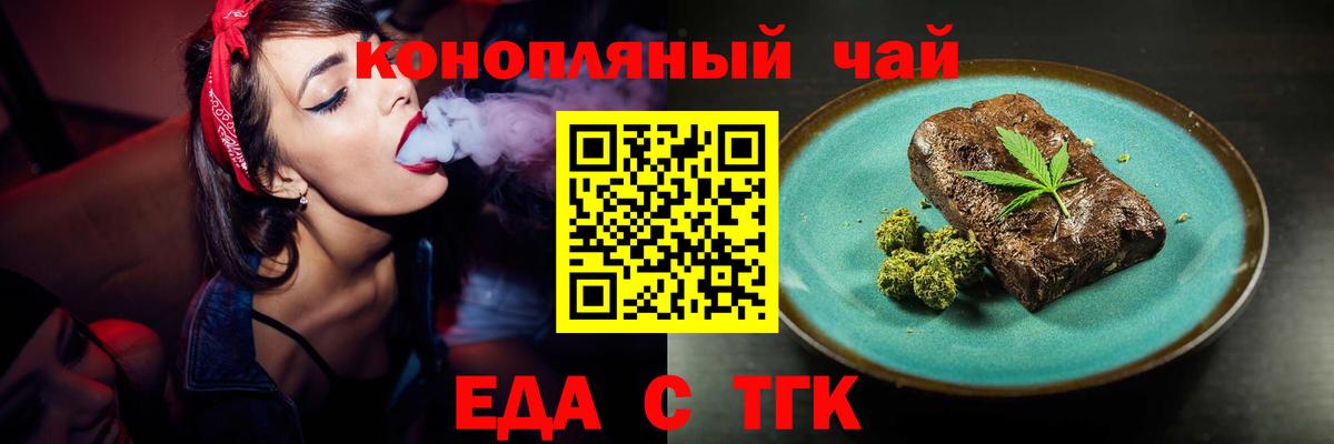 Кузнецк  Cannafood марихуана  Вход с VPN 