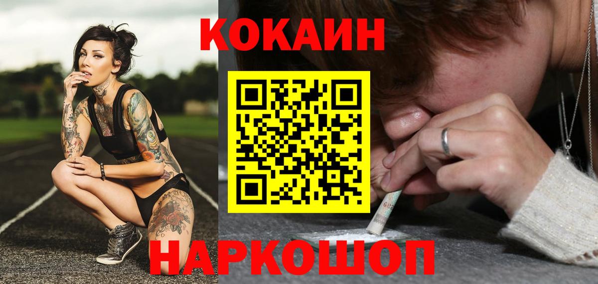где можно купить   Cocaine 97%  Вход с VPN  Кузнецк  КОКАИН 99% 