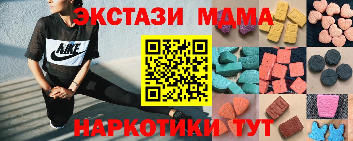 ЭКСТАЗИ  ЭКСТАЗИ круглые  Вход с VPN  Кузнецк  Ecstasy MDMA 