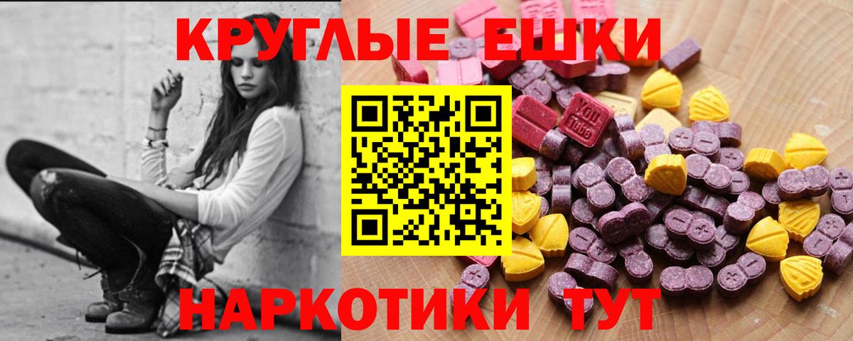 Экстази MDMA Кузнецк