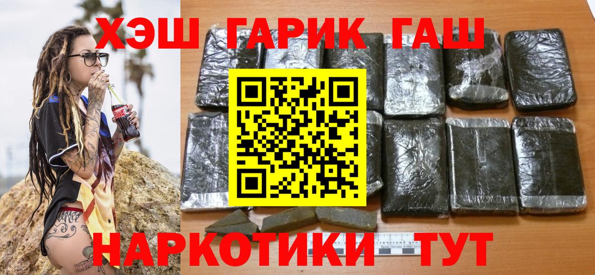 Кузнецк  ГАШ  Вход с VPN  ГАШ хэш  Гашиш Premium 