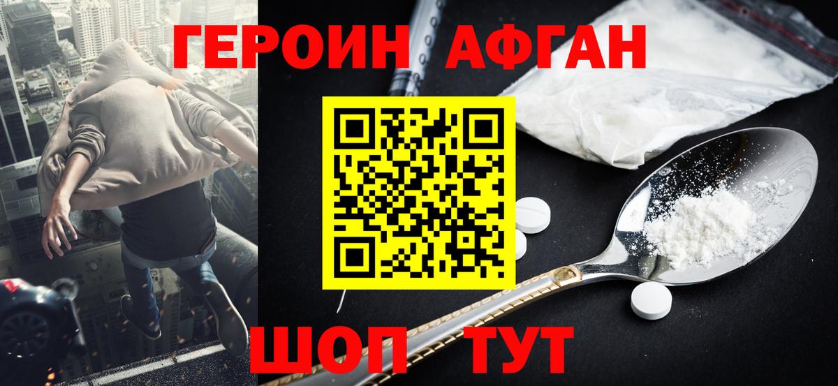 ГЕРОИН  Героин Heroin  Вход с VPN  Кузнецк 