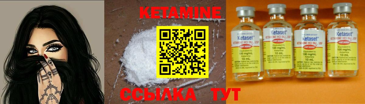 КЕТАМИН VHQ  Вход с VPN  Кузнецк 