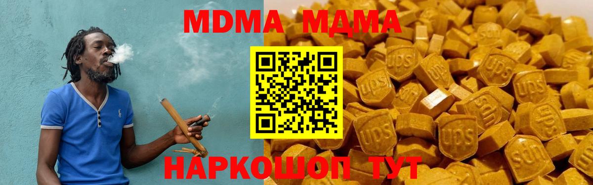 МДМА кристаллы  МДМА  Кузнецк  Вход с VPN  MDMA кристаллы 