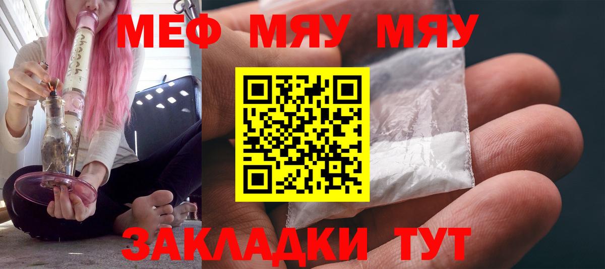 Меф мука Кузнецк
