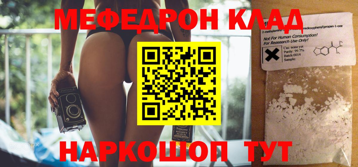 купить   Вход с VPN  Мефедрон  Кузнецк  Мефедрон мука 