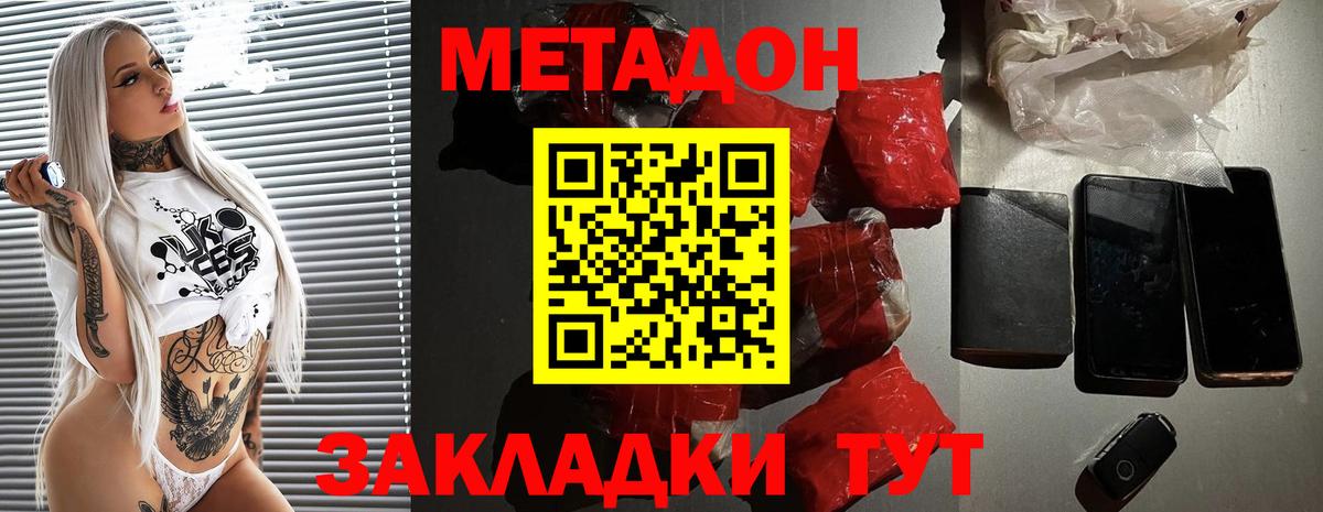 darknet состав  Вход с VPN  Кузнецк  МЕТАДОН мёд 