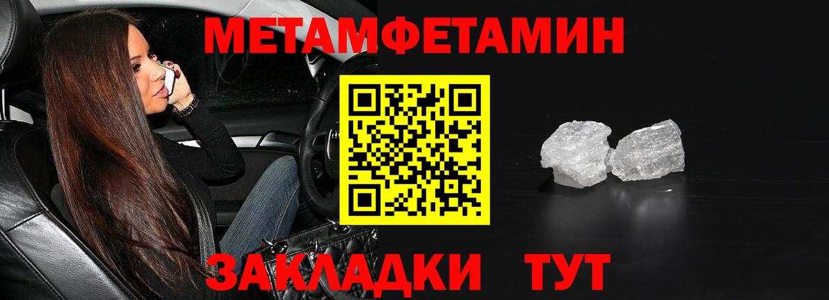Метамфетамин Декстрометамфетамин 99.9%  Вход с VPN  Кузнецк  Метамфетамин Декстрометамфетамин 99.9% 