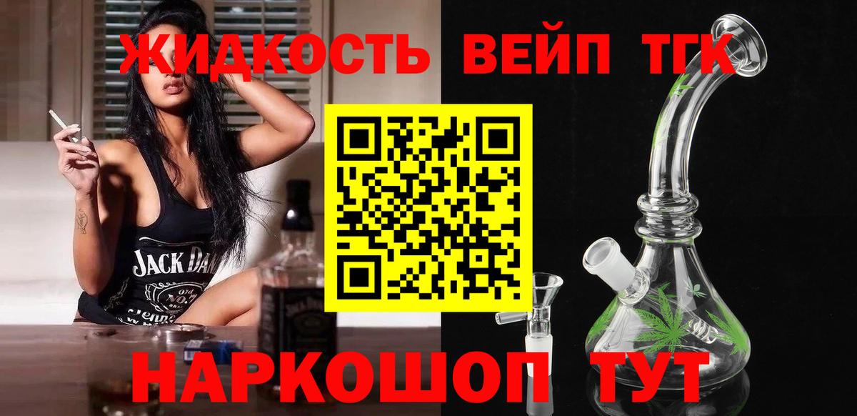 ТГК THC oil Кузнецк