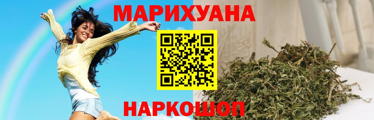 МАРИХУАНА тримм  МАРИХУАНА MAZAR  Бошки марихуана AK-47  Кузнецк  Вход с VPN 